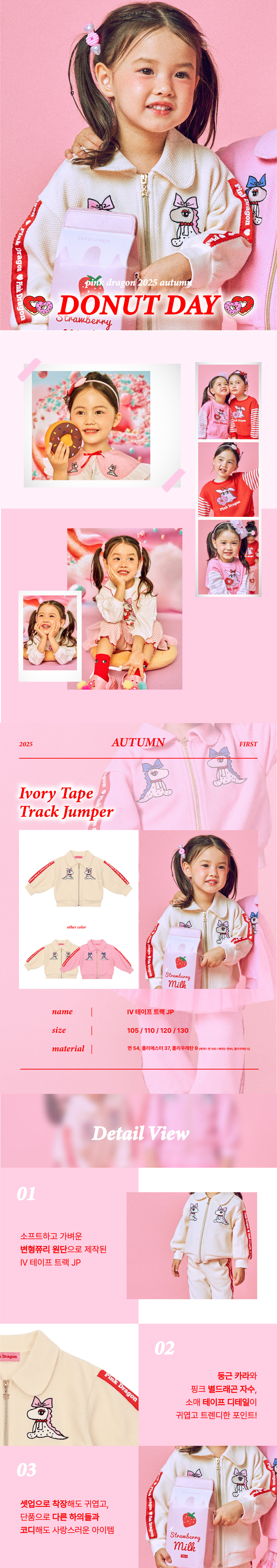 P54DBJ010 IV 테이프 트랙 JP (1).jpg